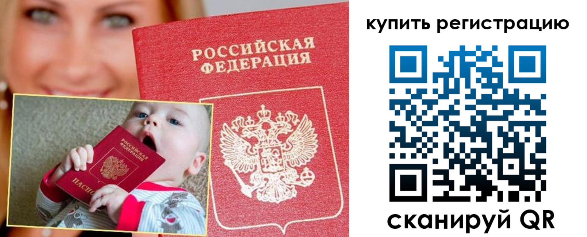 прописка поиск в Бурятии