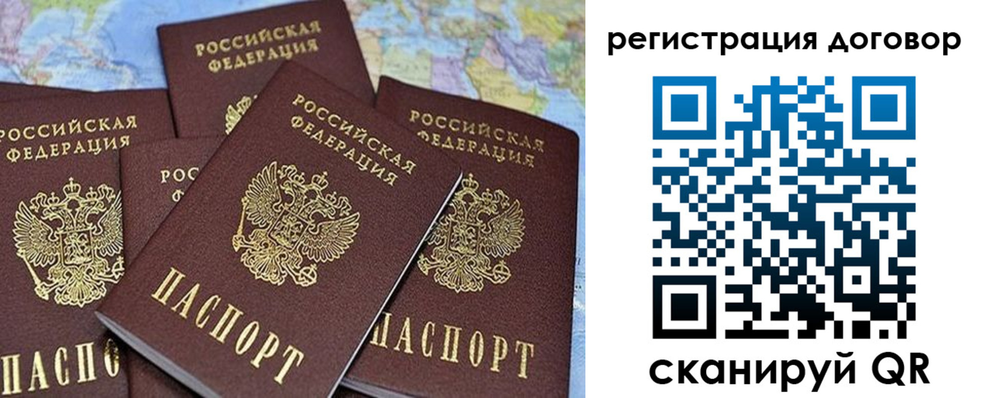 прописка ребенка в Бурятии