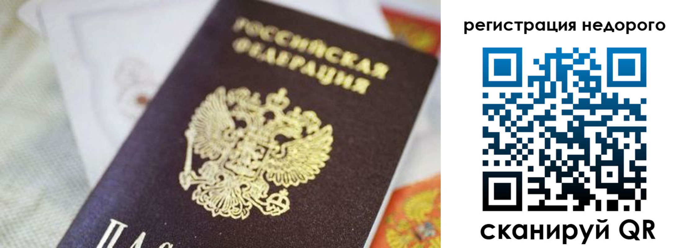 временная регистрация собственник в Бурятии