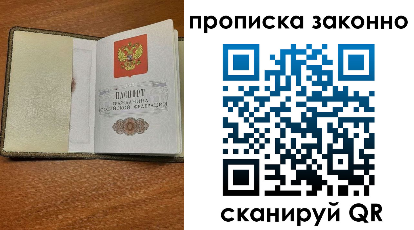 где прописаться в Бурятии