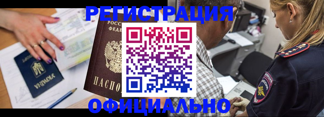 прописка поиск в Бурятии